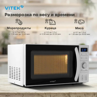 ������������� ���� Vitek VT-MW0320 20�. 700�� �����