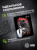 Коврик для мыши Cactus Raven 250x200x3мм (CS-MP-D14S) Коврик для мыши Cactus Raven 250x200x3мм (CS-MP-D14S)