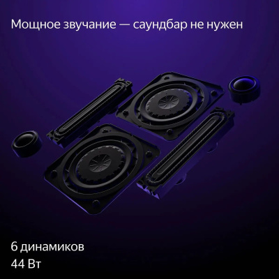 ��������� 55" ������ YNDX-00101 �� ������� ��� � ������ �� YaGPT, QLED, 4K Ultra HD, ������, ����� ��, YaOS X