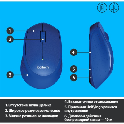 ���� ������������ Logitech M330 Silent Plus Blue (910-004925)