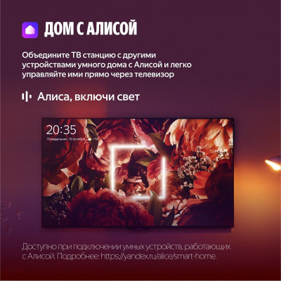 ��������� LED 50" ������ �� ������� ������ (YNDX-00075B)