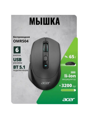 ���� Acer OMR504 ������ ���������� 3200dpi silent �������. BT/Radio USB 4but (ZL.MCE11.01D)