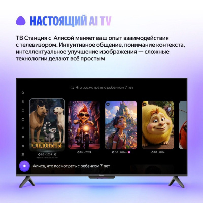 ��������� LED 50" ������ �� ������� ������ (YNDX-00075B)