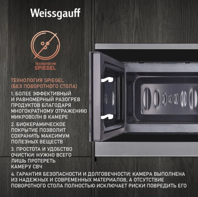 ������������ ������������� ���� Weissgauff HMT-207