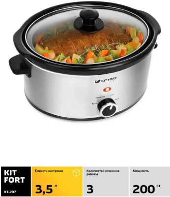 ������������� Kitfort ��-207