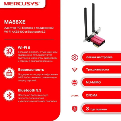 ������� ������� Wi-Fi + Bluetooth Mercusys MA86XE AXE5400 PCI Express (���.����.������.) 2���.