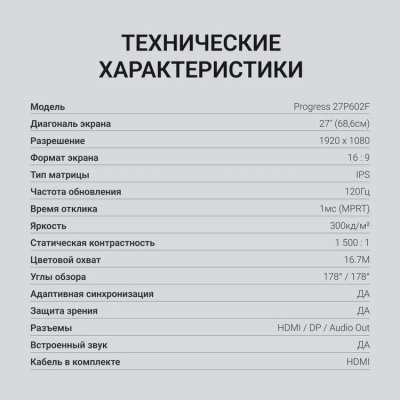 ������� Digma 27" Progress 27P602F FHD IPS LED 1ms 120Hz �����