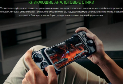   Razer Kishi Universal Mobile Gaming Controller