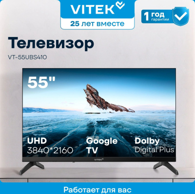 ��������� LED Vitek 55" VT-55UBS410 Google TV Frameless ������/������ 4K Ultra HD 60Hz MEMC DVB-T DVB-T2 DVB-C DVB-C2 DVB-S DVB-S2 USB 2.0 WiFi Smart TV