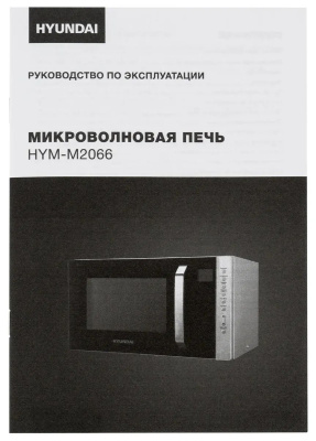 ������������� ���� ���� Hyundai HYM-M2066