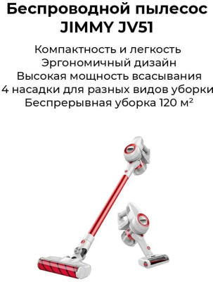 ������� ������ Jimmy JV51 400�� �������/�����