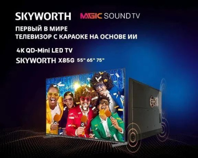 ��������� OLED Skyworth 77" 75X85G BM Series Frameless ������/������ 4K Ultra HD 120Hz DVB-T DVB-T2 DVB-C DVB-S DVB-S2 USB WiFi Smart TV
