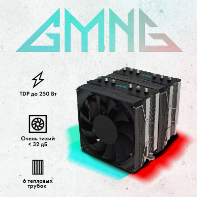 ����� ��� ���������� GMNG GG-CPC250-1 Ret (GG-CPC250-1-BK)