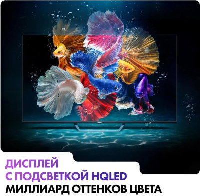 ��������� HAIER 43" Smart TV S2 Pro, QLED, 4K Ultra HD, ������, ����� ��, Android TV[DH1PM9D00RU]