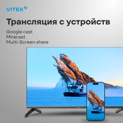 ��������� QLED Vitek 43" VT-43QUBS500 Google TV Frameless ������/������ 4K Ultra HD 60Hz MEMC DVB-T DVB-T2 DVB-C DVB-C2 DVB-S DVB-S2 USB 2.0 WiFi Smart TV
