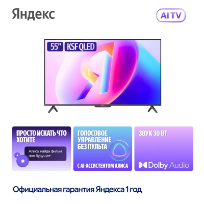 ��������� 55"  Q-LED ������ �� ������� ������ QLED YNDX-00080B