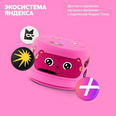 ����� ������� ������ ������� ���� 2 � ������, ��� �����, 6 ��, ������ YNDX-00028 ������� (YNDX-00028PNK)