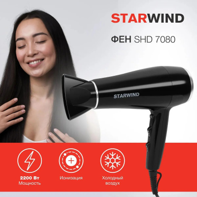 ��� Starwind SHD 7080 2200�� ������/����