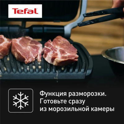 ������������ Tefal Optigrill GC772D30 2100�� �����/������