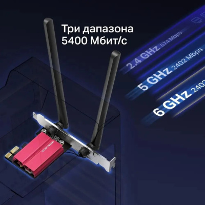 ������� ������� Wi-Fi + Bluetooth Mercusys MA86XE AXE5400 PCI Express (���.����.������.) 2���.