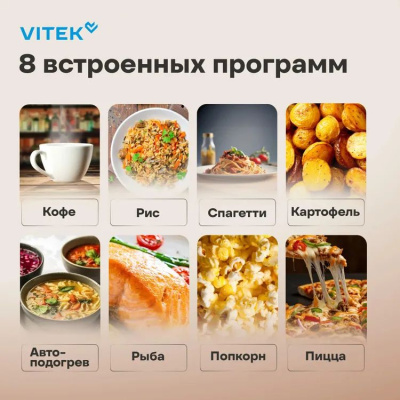 ������������� ���� Vitek VT-MW0320 20�. 700�� �����