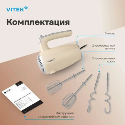 ������ ������ Vitek VT-HM3001 800�� ��������