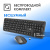 Клавиатура + мышь Оклик S277W клав:черный мышь:черный USB беспроводная Multimedia (2066172) Клавиатура + мышь Оклик S277W клав:черный мышь:черный USB беспроводная Multimedia (2066172)