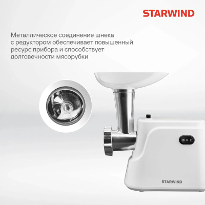 ��������� Starwind SMG3120 1500�� �����