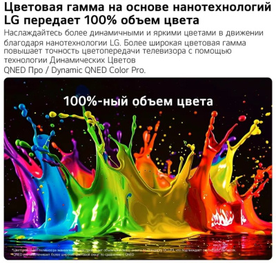 ��������� 75" (189 ��)  LG 75QNED83B6A ������