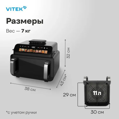 ��������� Vitek VT-AF9001 2100�� ������/������