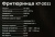 Фритюрница Kitfort KT-2011 1200Вт серебристый/черный Фритюрница Kitfort KT-2011 1200Вт серебристый/черный