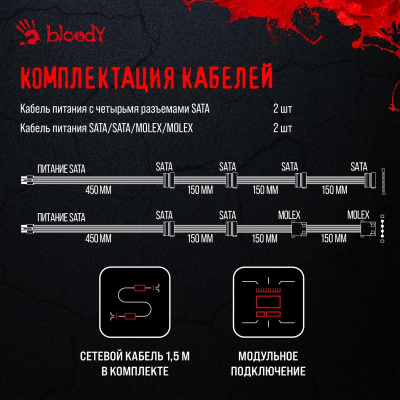���� ������� Bloody ATX 850W BD-PS850G 80+ gold (20+4pin) APFC 120mm fan 12xSATA Cab Manag RTL