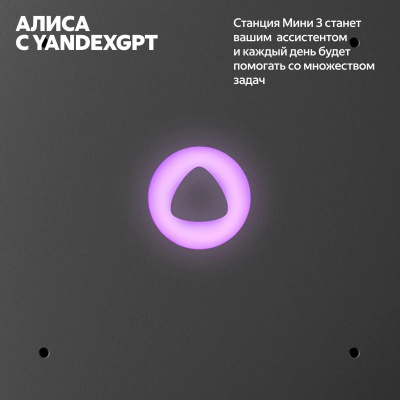 ����� ������� Yandex ������� ���� 3 ����� ������� 12W 1.0 BT/Wi-Fi (YNDX-00027LIL)